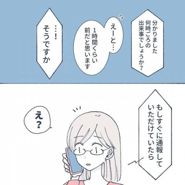 「許せん…！」不審者の行動に怒り心頭。意を決し学校へ連絡すると思わぬ返答が…