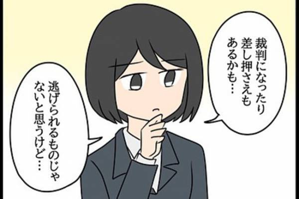 「夜逃げ？！」元夫の不倫相手が逃亡⇒信じられない行動を…！＜嘘みたいな三角関係＞