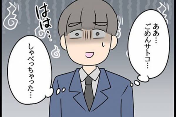 「夜逃げ？！」元夫の不倫相手が逃亡⇒信じられない行動を…！＜嘘みたいな三角関係＞