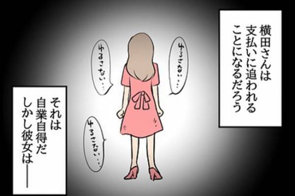 「夜逃げ？！」元夫の不倫相手が逃亡⇒信じられない行動を…！＜嘘みたいな三角関係＞