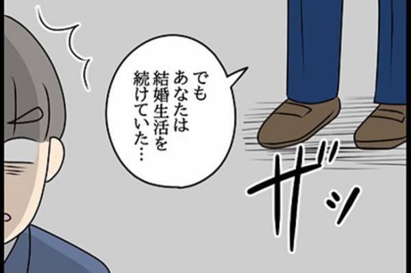 「夜逃げ？！」元夫の不倫相手が逃亡⇒信じられない行動を…！＜嘘みたいな三角関係＞