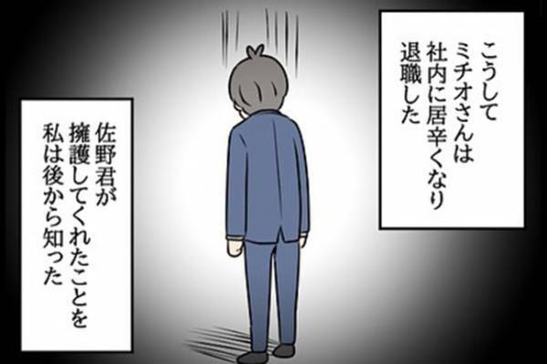 「夜逃げ？！」元夫の不倫相手が逃亡⇒信じられない行動を…！＜嘘みたいな三角関係＞