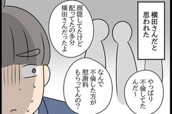 「夜逃げ？！」元夫の不倫相手が逃亡⇒信じられない行動を…！＜嘘みたいな三角関係＞