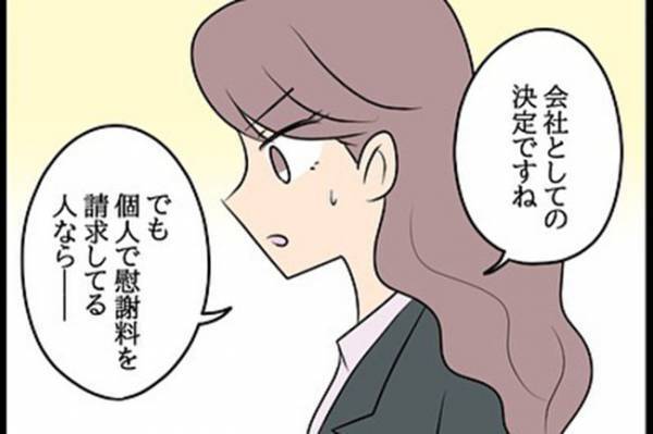 「夜逃げ？！」元夫の不倫相手が逃亡⇒信じられない行動を…！＜嘘みたいな三角関係＞
