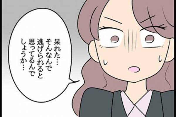 「夜逃げ？！」元夫の不倫相手が逃亡⇒信じられない行動を…！＜嘘みたいな三角関係＞