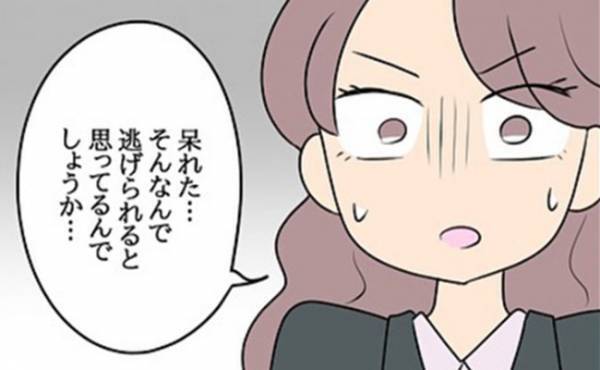 「夜逃げ？！」元夫の不倫相手が逃亡⇒信じられない行動を…！＜嘘みたいな三角関係＞