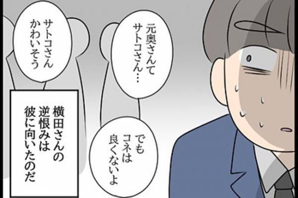 「夜逃げ？！」元夫の不倫相手が逃亡⇒信じられない行動を…！＜嘘みたいな三角関係＞