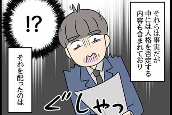 「夜逃げ？！」元夫の不倫相手が逃亡⇒信じられない行動を…！＜嘘みたいな三角関係＞