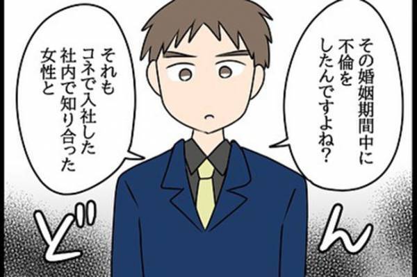 「夜逃げ？！」元夫の不倫相手が逃亡⇒信じられない行動を…！＜嘘みたいな三角関係＞