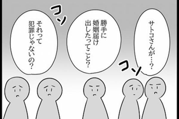 「夜逃げ？！」元夫の不倫相手が逃亡⇒信じられない行動を…！＜嘘みたいな三角関係＞