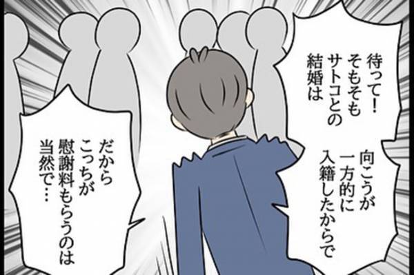 「夜逃げ？！」元夫の不倫相手が逃亡⇒信じられない行動を…！＜嘘みたいな三角関係＞