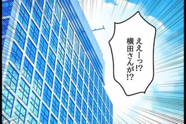 「夜逃げ？！」元夫の不倫相手が逃亡⇒信じられない行動を…！＜嘘みたいな三角関係＞