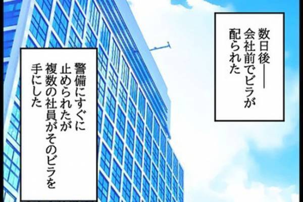 「夜逃げ？！」元夫の不倫相手が逃亡⇒信じられない行動を…！＜嘘みたいな三角関係＞