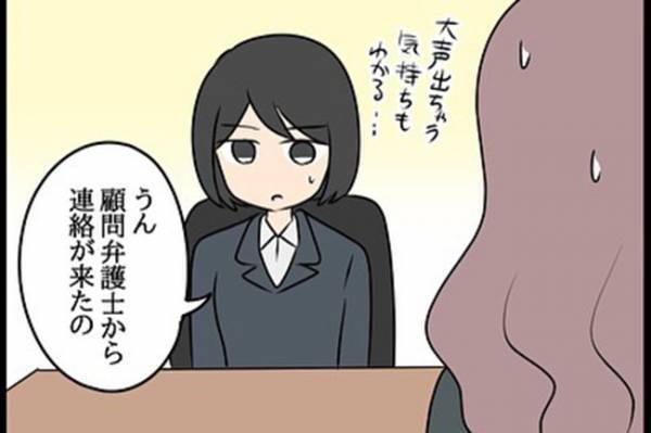 「夜逃げ？！」元夫の不倫相手が逃亡⇒信じられない行動を…！＜嘘みたいな三角関係＞