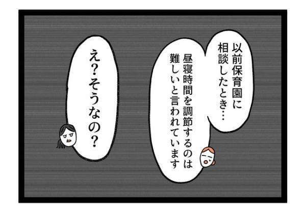 「それが…」心理士に相談するも話が噛み合わずモヤモヤ。その内容とは…！？