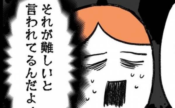 「それが…」心理士に相談するも話が噛み合わずモヤモヤ。その内容とは…！？