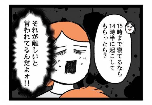 「それが…」心理士に相談するも話が噛み合わずモヤモヤ。その内容とは…！？