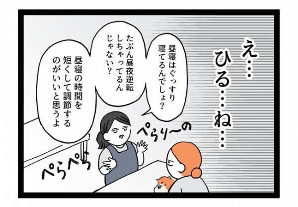 「それが…」心理士に相談するも話が噛み合わずモヤモヤ。その内容とは…！？