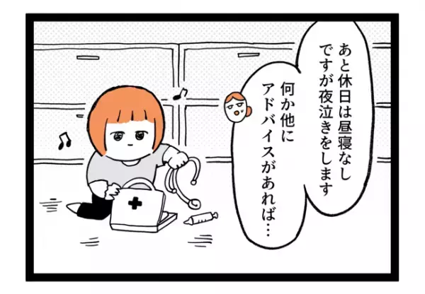 「それが…」心理士に相談するも話が噛み合わずモヤモヤ。その内容とは…！？