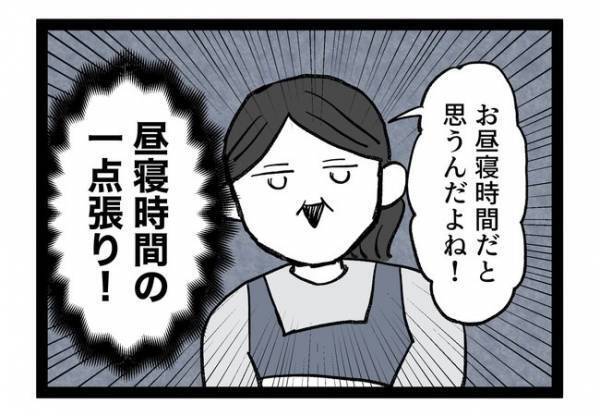 「それが…」心理士に相談するも話が噛み合わずモヤモヤ。その内容とは…！？