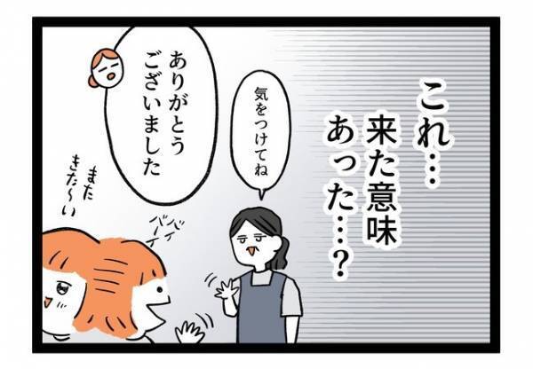 「それが…」心理士に相談するも話が噛み合わずモヤモヤ。その内容とは…！？