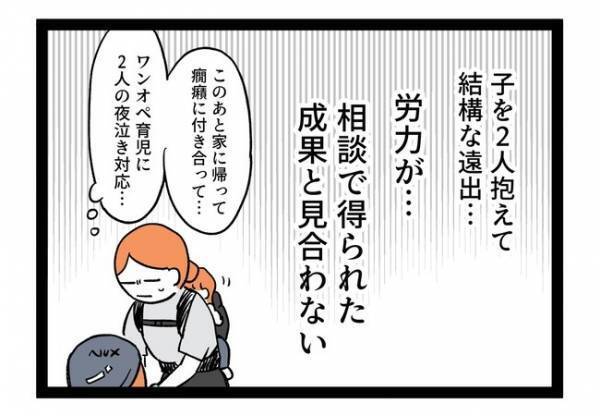 「それが…」心理士に相談するも話が噛み合わずモヤモヤ。その内容とは…！？