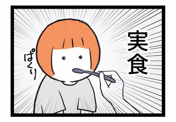 「漢方…」小児科医の処方に戸惑うママ。子どもに飲ませるための方法とは…＜泣く子がつらい＞