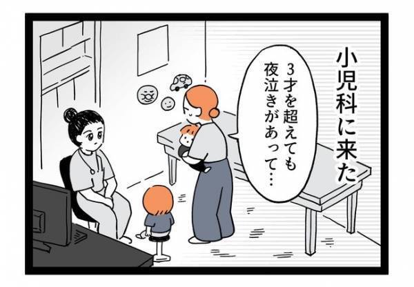 「漢方…」小児科医の処方に戸惑うママ。子どもに飲ませるための方法とは…＜泣く子がつらい＞