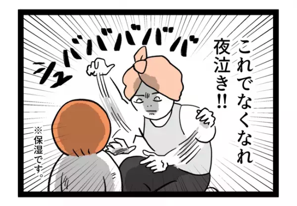 「漢方…」小児科医の処方に戸惑うママ。子どもに飲ませるための方法とは…＜泣く子がつらい＞