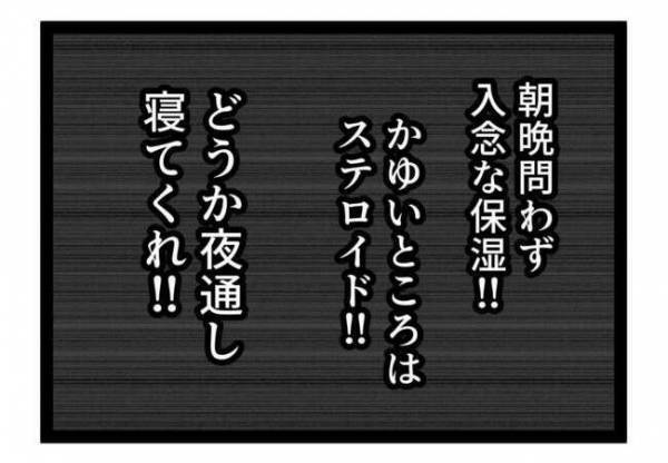 「漢方…」小児科医の処方に戸惑うママ。子どもに飲ませるための方法とは…＜泣く子がつらい＞