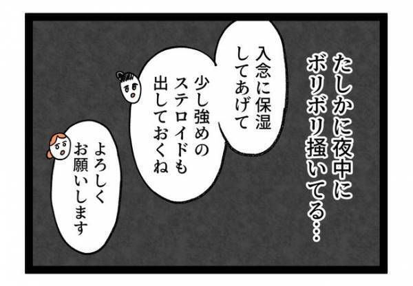「漢方…」小児科医の処方に戸惑うママ。子どもに飲ませるための方法とは…＜泣く子がつらい＞
