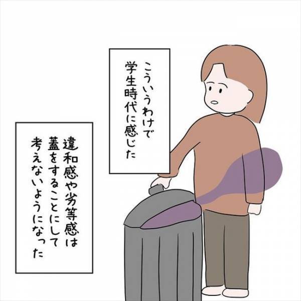 「私は駆け落ちなんてイヤ」彼の両親から同棲に反対されてしまい…＜国籍問題で破局危機＞