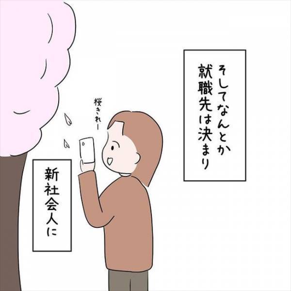 「私は駆け落ちなんてイヤ」彼の両親から同棲に反対されてしまい…＜国籍問題で破局危機＞