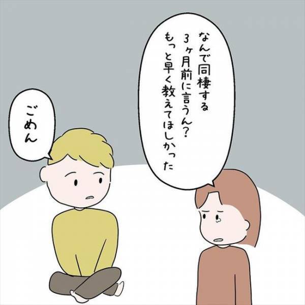 「私は駆け落ちなんてイヤ」彼の両親から同棲に反対されてしまい…＜国籍問題で破局危機＞