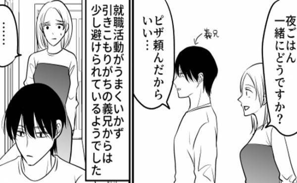 「一緒に食事はしません」冷たい態度の義兄⇒その理由はまさかの……？！