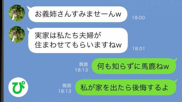 「そんな…」義妹の本性を知るのは私だけ。彼女の策略にハマった両親と弟から家を追い出された結果