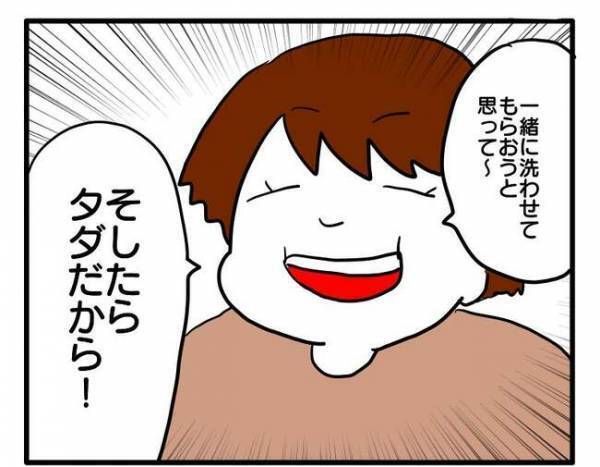 非常識すぎるご近所さん「夕食は肉にしてウチに持って来て」「ウチの洗濯物も洗って」衝撃発言に絶句！
