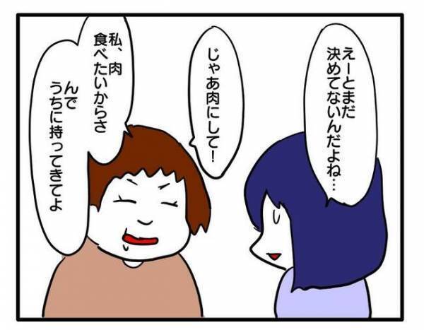 非常識すぎるご近所さん「夕食は肉にしてウチに持って来て」「ウチの洗濯物も洗って」衝撃発言に絶句！