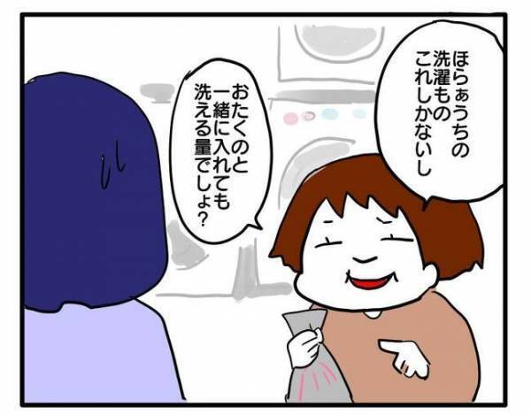 非常識すぎるご近所さん「夕食は肉にしてウチに持って来て」「ウチの洗濯物も洗って」衝撃発言に絶句！