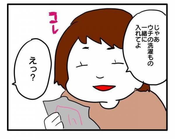 非常識すぎるご近所さん「夕食は肉にしてウチに持って来て」「ウチの洗濯物も洗って」衝撃発言に絶句！