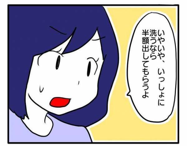 非常識すぎるご近所さん「夕食は肉にしてウチに持って来て」「ウチの洗濯物も洗って」衝撃発言に絶句！