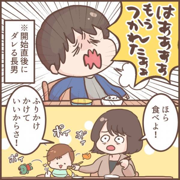 ワンオペ育児の夕食時、交互にクズる長男と次男に大苦戦！さらなる追い打ちがママを待ち構えていて！？