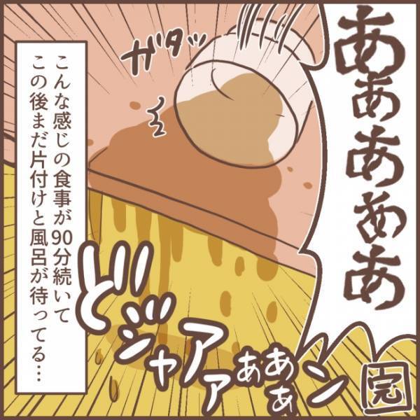 ワンオペ育児の夕食時、交互にクズる長男と次男に大苦戦！さらなる追い打ちがママを待ち構えていて！？