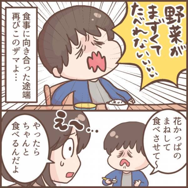 ワンオペ育児の夕食時、交互にクズる長男と次男に大苦戦！さらなる追い打ちがママを待ち構えていて！？