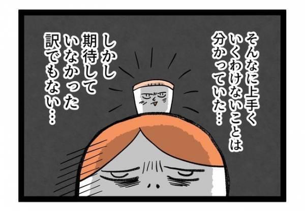「おぉぉ」終わらない夜泣きに疲労困憊。しかし、1つだけ嬉しいコトが！？＜泣く子に追い詰められた＞