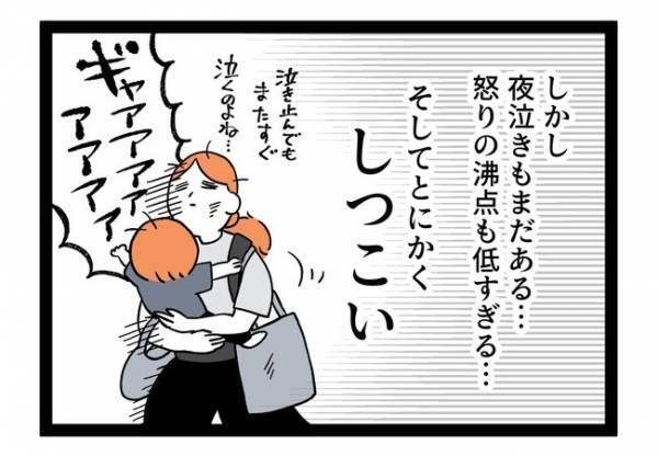 「おぉぉ」終わらない夜泣きに疲労困憊。しかし、1つだけ嬉しいコトが！？＜泣く子に追い詰められた＞