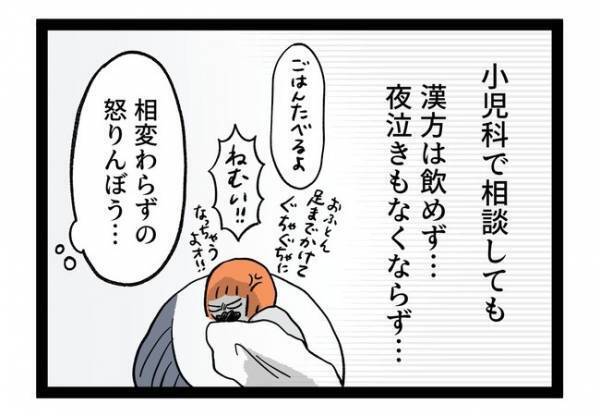 「おぉぉ」終わらない夜泣きに疲労困憊。しかし、1つだけ嬉しいコトが！？＜泣く子に追い詰められた＞