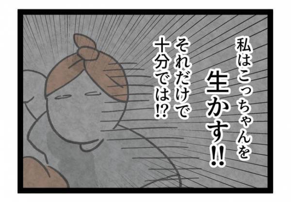 「おぉぉ」終わらない夜泣きに疲労困憊。しかし、1つだけ嬉しいコトが！？＜泣く子に追い詰められた＞