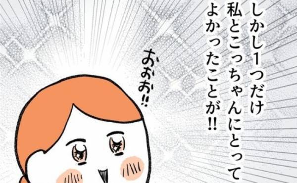 「おぉぉ」終わらない夜泣きに疲労困憊。しかし、1つだけ嬉しいコトが！？＜泣く子に追い詰められた＞