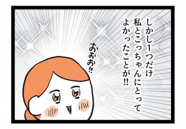 「おぉぉ」終わらない夜泣きに疲労困憊。しかし、1つだけ嬉しいコトが！？＜泣く子に追い詰められた＞